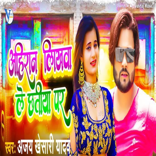 Ahiran Likhwala Chhatiya Par
