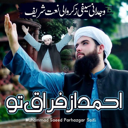 Ahmad Az Feeraq Ay Tun