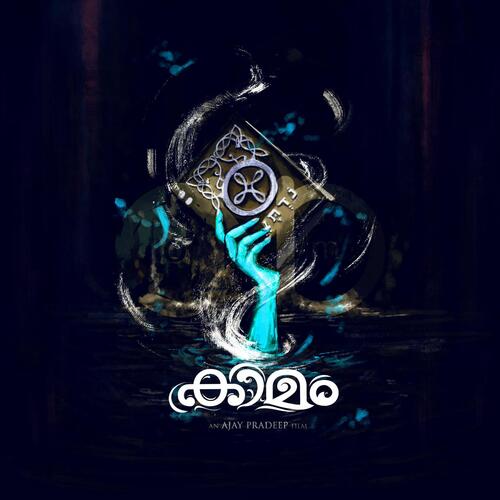 Akalathe (feat. Unnimaya V) [MOXHA Remix] cover art