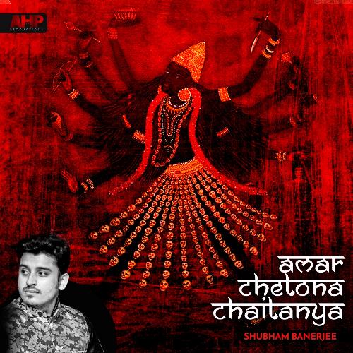 Amar Chetona Chaitanya