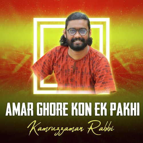 Amar Ghore Kon Ek Pakhi