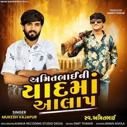 Amitbhai Ni Yaad Maa Aalap