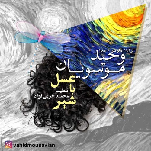 Asal Ba Shir cover art