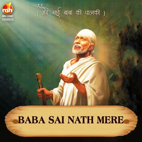 BABA SAI NATH MERE (From "MERE SAI BABA KI PALKI")