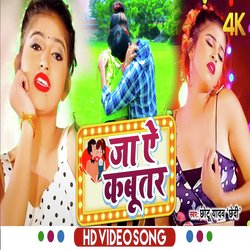 जा ए कबूतर-GVEuVhlBB10