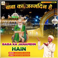 Baba Ka Janamdin Hain-BTIueCdbRVQ