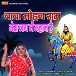 Baba Mohan Ram Mera Jag Me Mahaan He