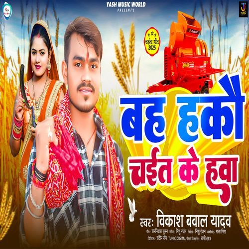 Bah Hakau Chait Ke Hawa