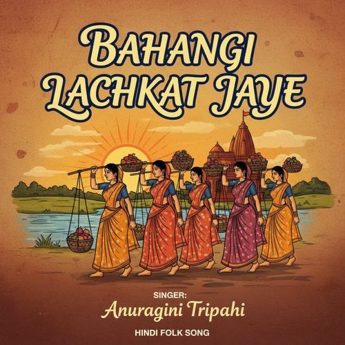 Bahangi Lachkat Jaye