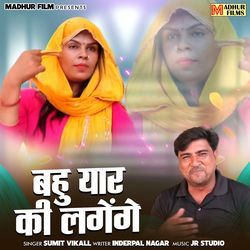 Bahu Yaar Ki Lagenge