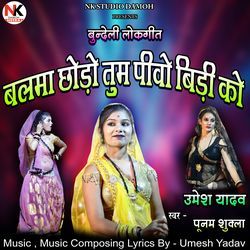 Balma Chhodo Tum Pibo Bidi Ko Bundeli Lokgeet-NTtcfBt0dAM