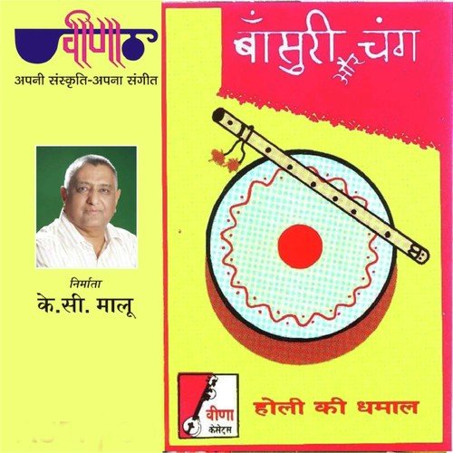 Folk Tunes On Flute & Dhap