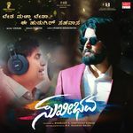 Beda Macha Beda (From "Sukhibhavaa")