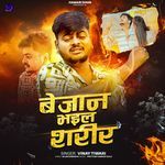 Bejaan Bhail Shareer