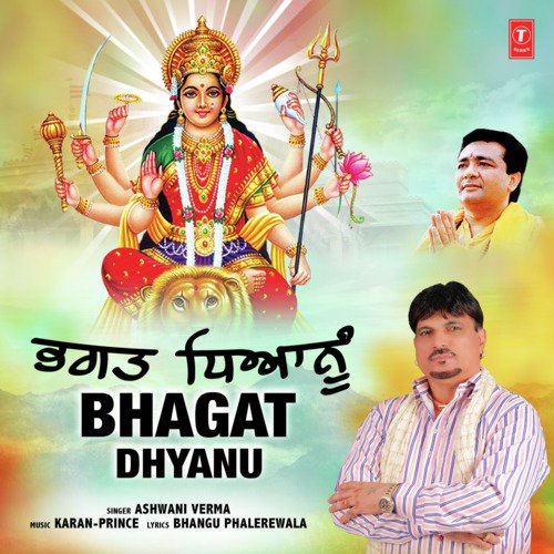 Bhagat Dhyanu