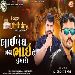 Bhaibandh Nay Bhai Che Tu Maro