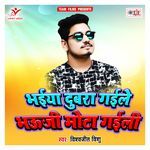 Bhaiya Hamar Dubar Gaile