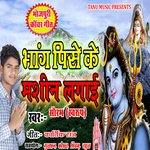 Bhang Piye Ke Machine Lagaai