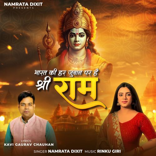 Bharat Ki Har Zuban Par Hain Shree Ram (Original)