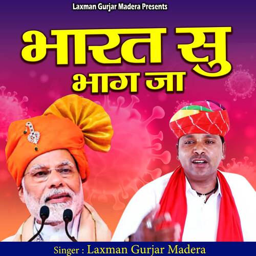 Bharat Su Bhag Ja