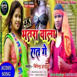 Bhatara Vaala Raat Ge