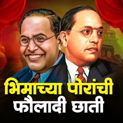 Bhimachya Poranchi Fauladi Chhati