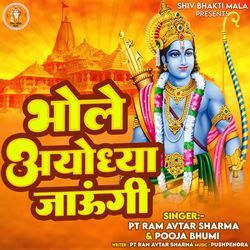 Bhole Ayodhya Jaungi