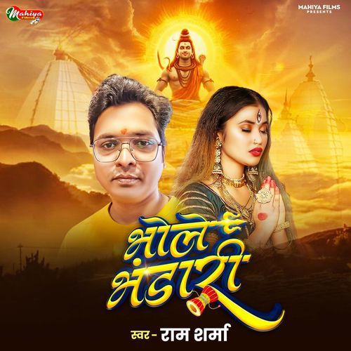 Bhole Bhandari