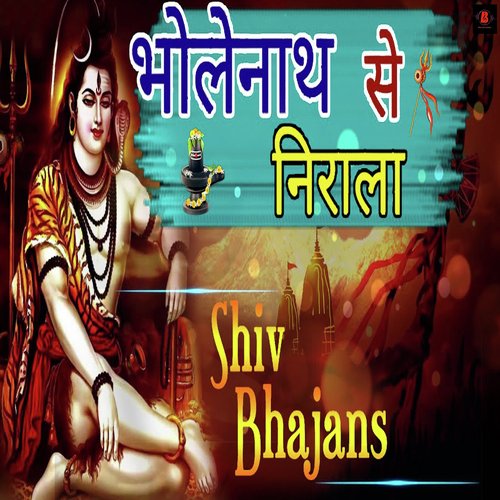 Bholenath Se Nirala (Shiv Bhajans)