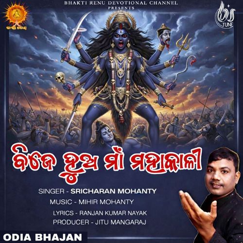 Bije Hua Maa Kali