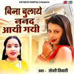 Bina Bulaye Nanad Aai Gayi