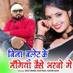 Bina Bullet Ke Mangiya Kaise Bharbo Ge-ST0dfyZ-T1Q