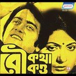 Jemon Kore Pakhi