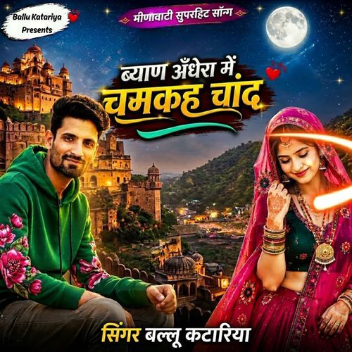 Byan Andhera Me Chamke Chand