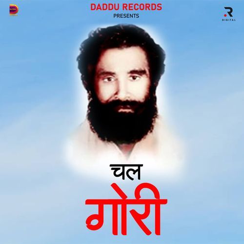 Chal Gori