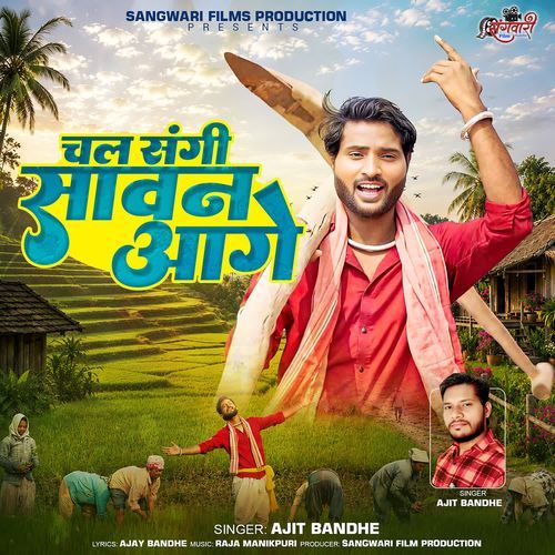 Chal Sangi Sawan Aage