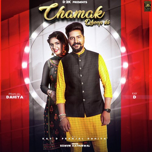 Chamak Dhoop Ki - Single_poster_image