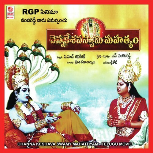 Channa Keshava Swamy Mahathyam