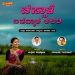 Chappale Badadyaka Kariti