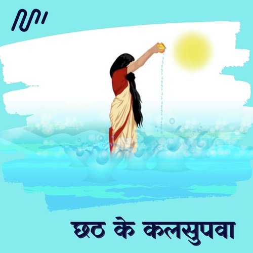 Chhath Ke Kalsupwa