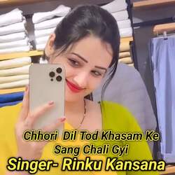 Chhori Dil Tod Khasam Ke Sang Chali Gyi