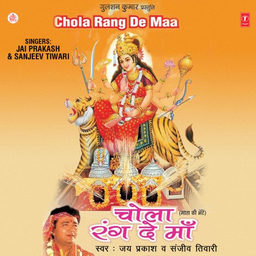 Chola Rang De Maa