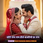 Chori Nach Nach Dj Bajariyo Chh Nach