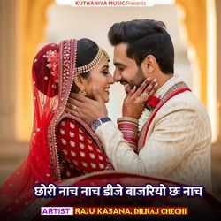 Chori Nach Nach Dj Bajariyo Chh Nach