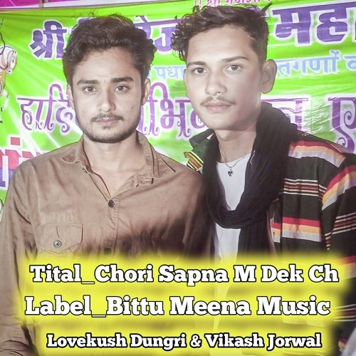 Chori Sapna m Dek Ch (Lovekush Dungri)