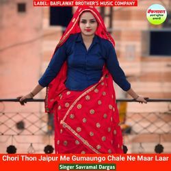 Chori Thon Jaipur Me Gumaungo Chale Ne Maar Laar