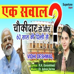 Chowkidaar Se Aur 60 Saal Ki Dilli Se-OiUMQkVJUHY