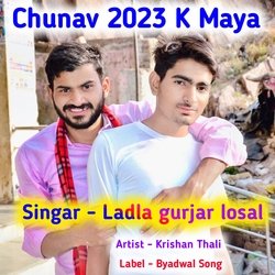 Chunav 2023 K Maya-AjIMeQVze10