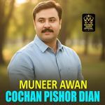 Cochan Pishor Dian