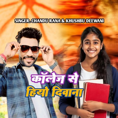 College Se Hiyo Deewana